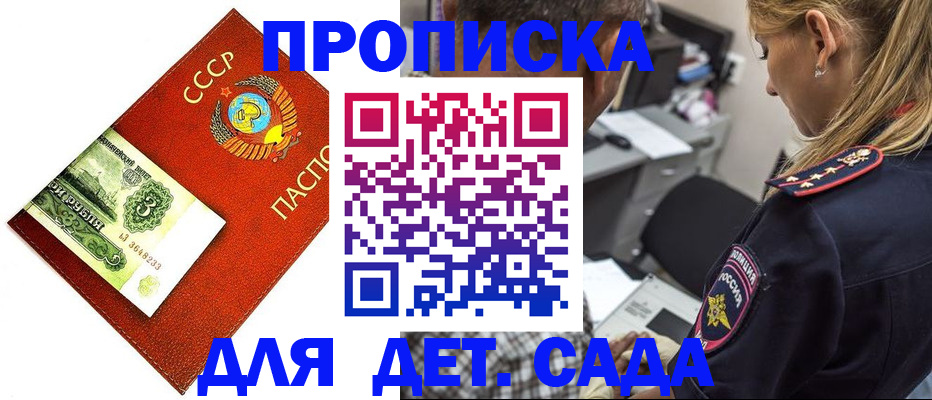 временная регистрация госуслуги в Петровске