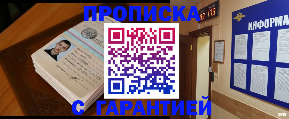 временная регистрация 2025 в Петровске