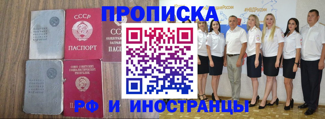 временная регистрация поиск в Петровске